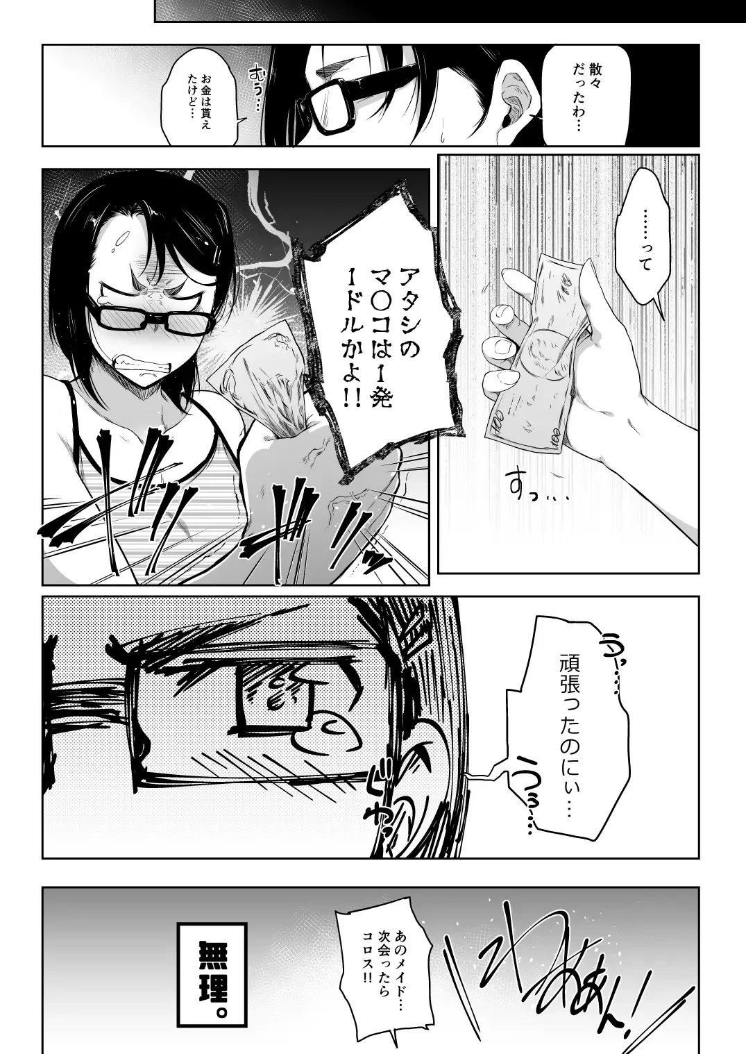 [Barlun] Maid in Roanapur Fhentai - Page 22