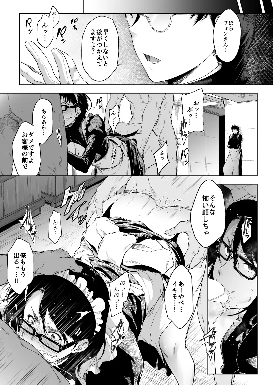 [Barlun] Maid in Roanapur Fhentai - Page 5