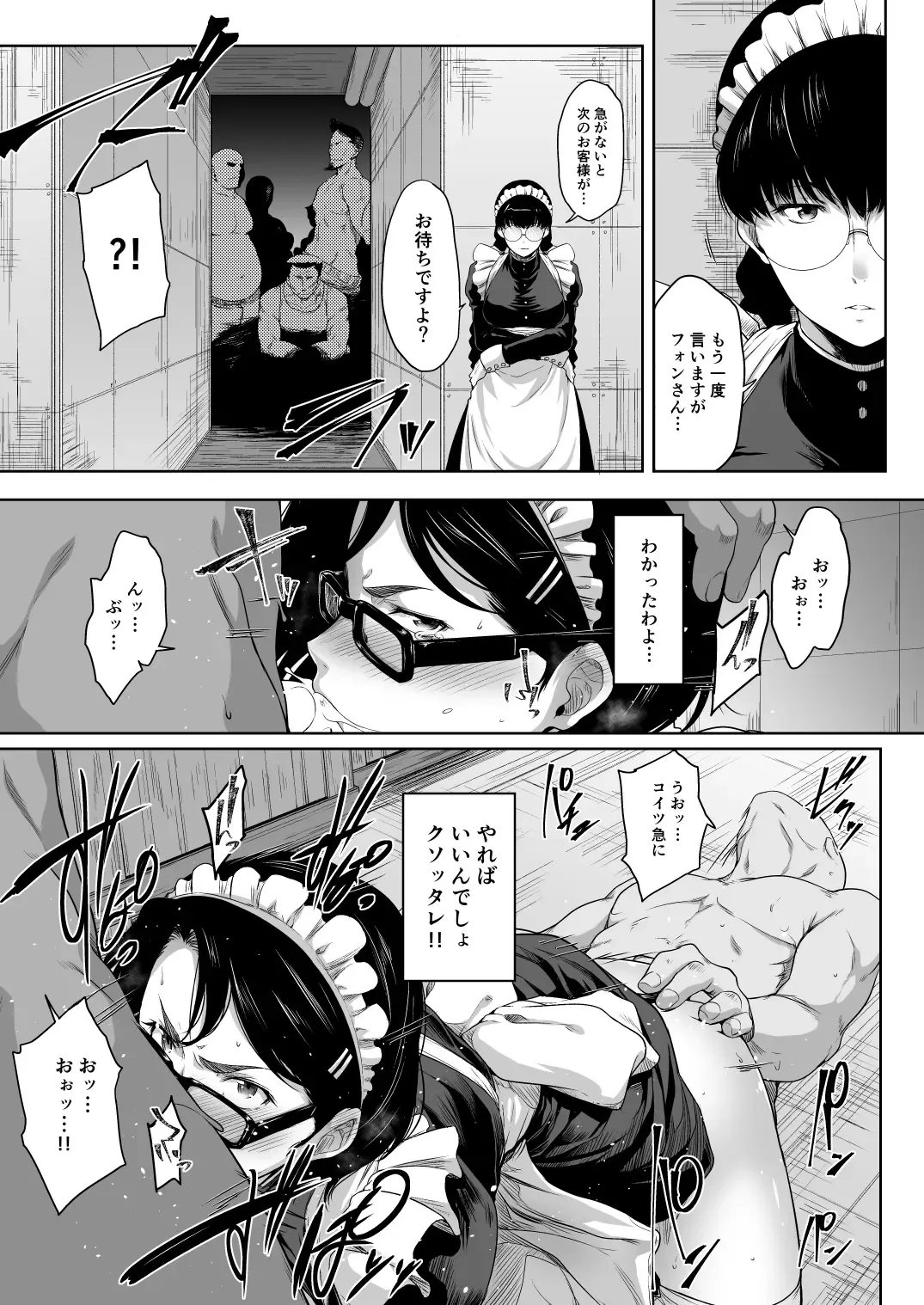 [Barlun] Maid in Roanapur Fhentai - Page 9