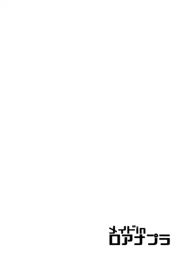 [Barlun] Maid in Roanapur Fhentai - Page 4