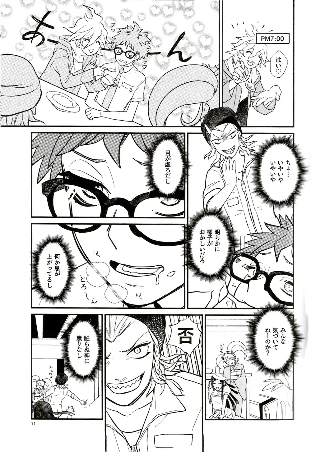 [Tom] BUDDY LIFE Fhentai - Page 11