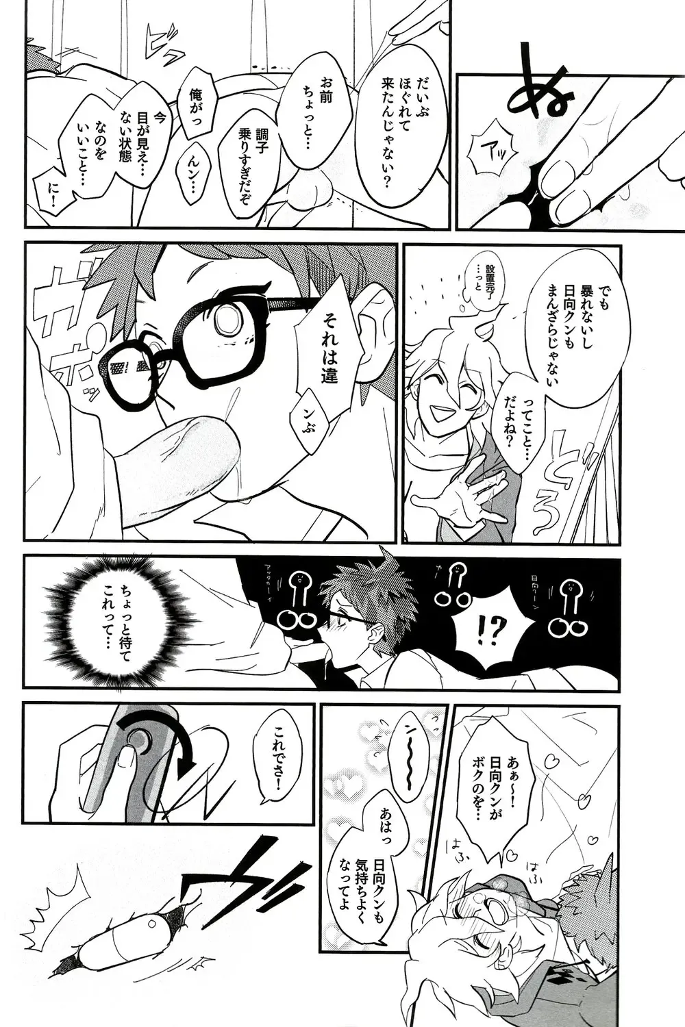 [Tom] BUDDY LIFE Fhentai - Page 12