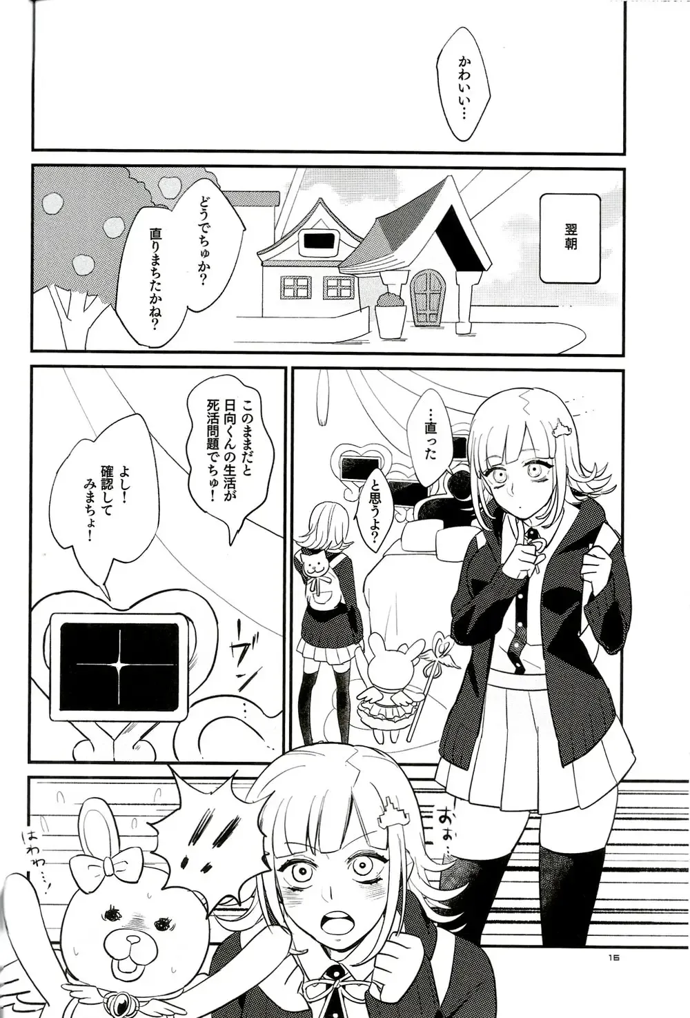 [Tom] BUDDY LIFE Fhentai - Page 15