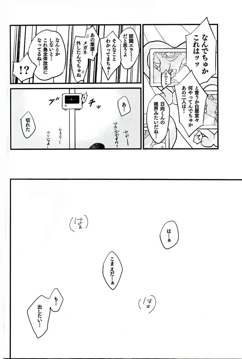 [Tom] BUDDY LIFE Fhentai - Page 17