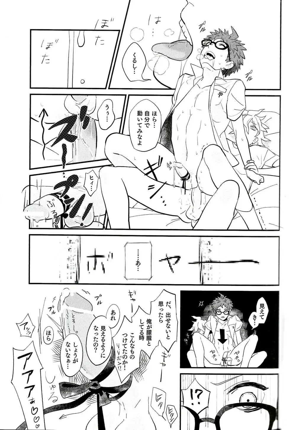 [Tom] BUDDY LIFE Fhentai - Page 18