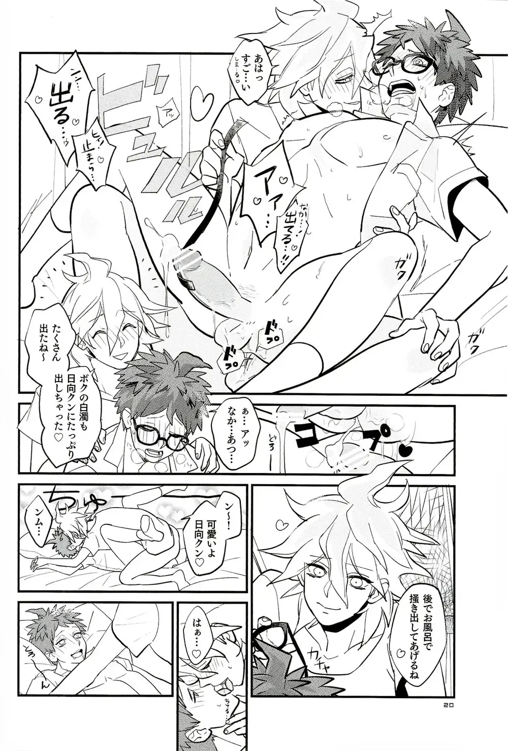 [Tom] BUDDY LIFE Fhentai - Page 19