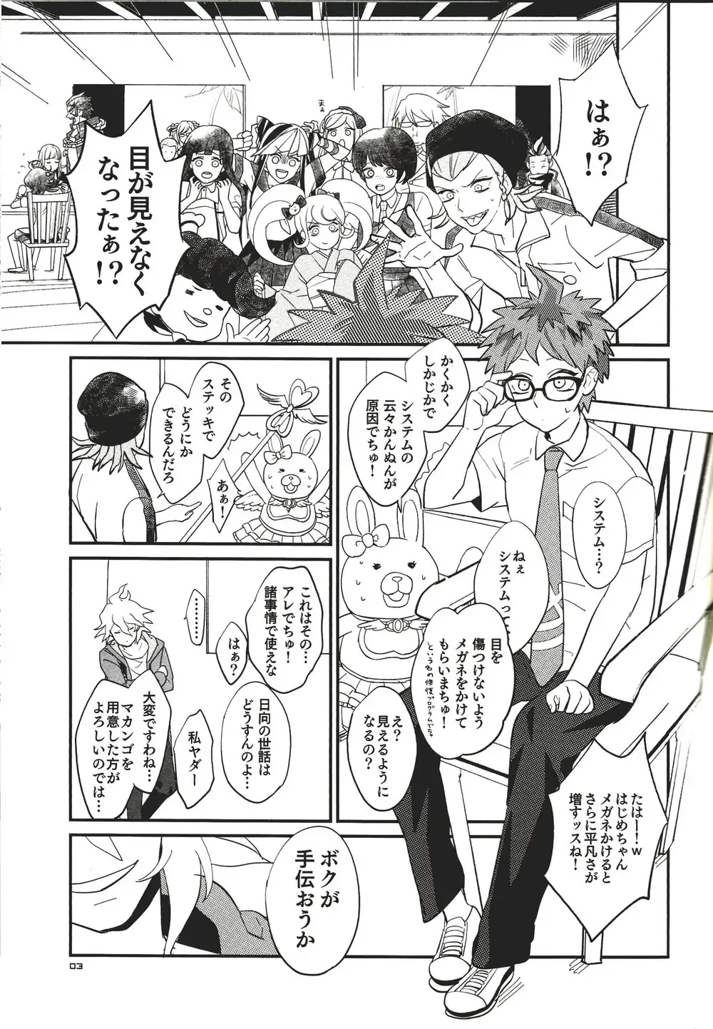 [Tom] BUDDY LIFE Fhentai - Page 3