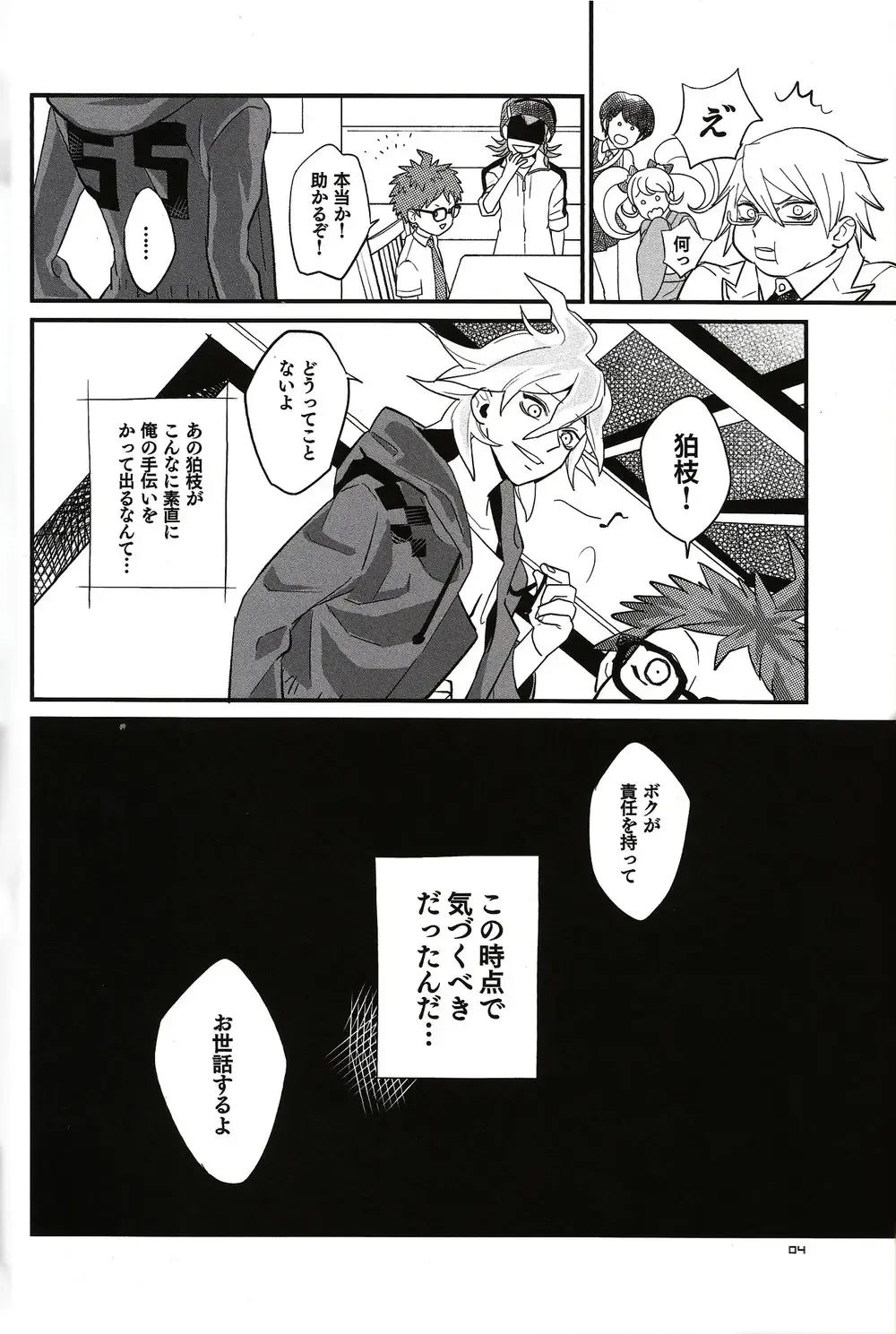 [Tom] BUDDY LIFE Fhentai - Page 4