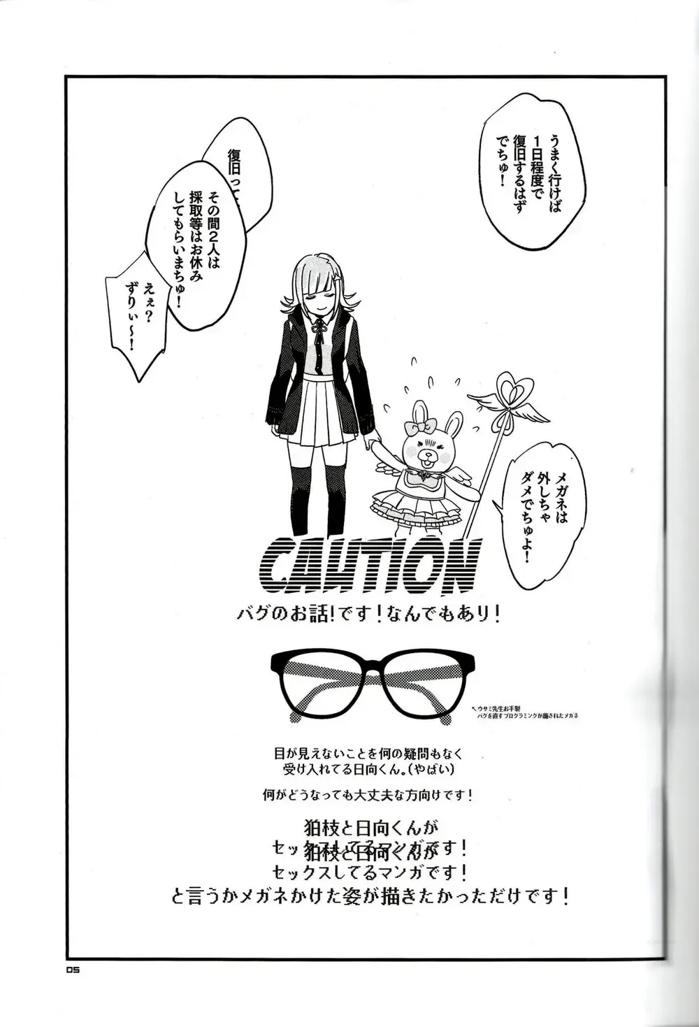 [Tom] BUDDY LIFE Fhentai - Page 5