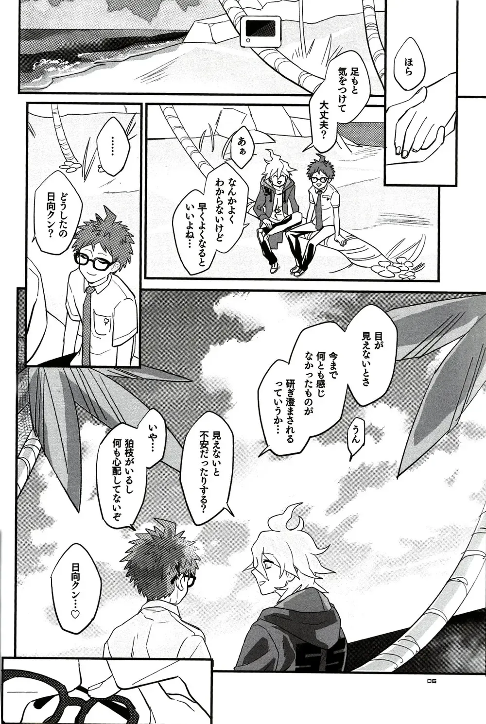 [Tom] BUDDY LIFE Fhentai - Page 6