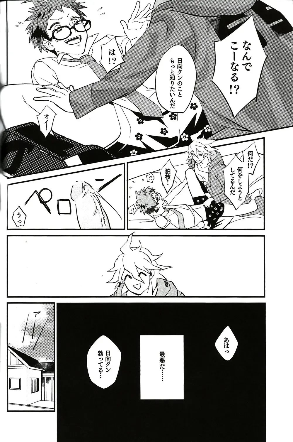 [Tom] BUDDY LIFE Fhentai - Page 8