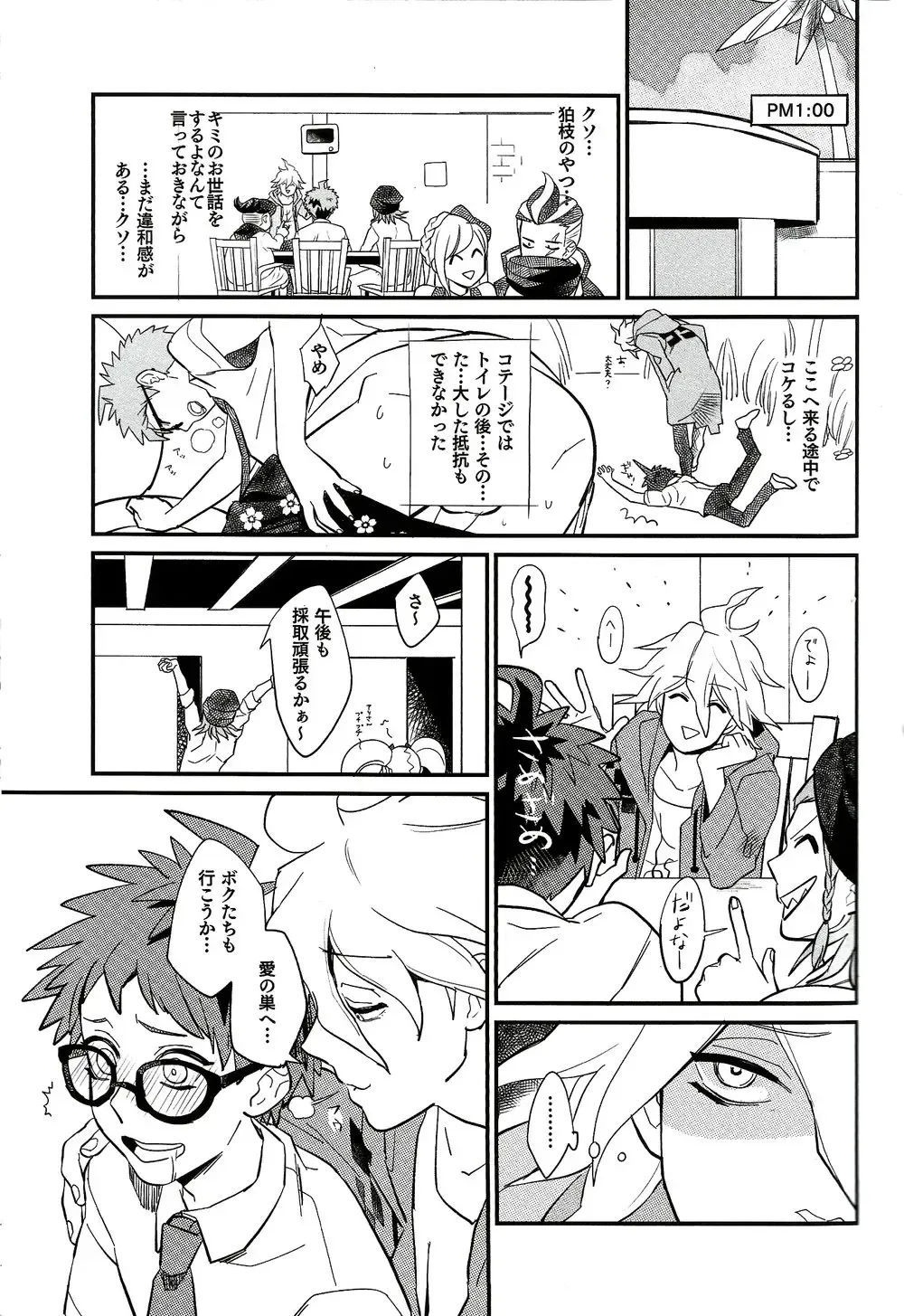 [Tom] BUDDY LIFE Fhentai - Page 9