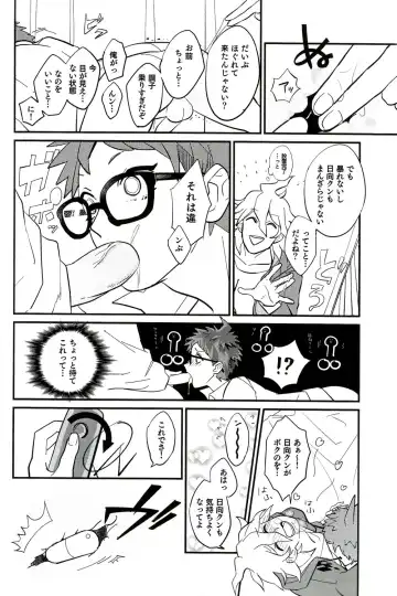 [Tom] BUDDY LIFE Fhentai - Page 12