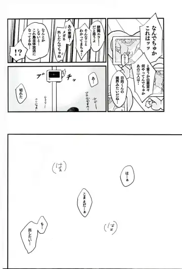 [Tom] BUDDY LIFE Fhentai - Page 17