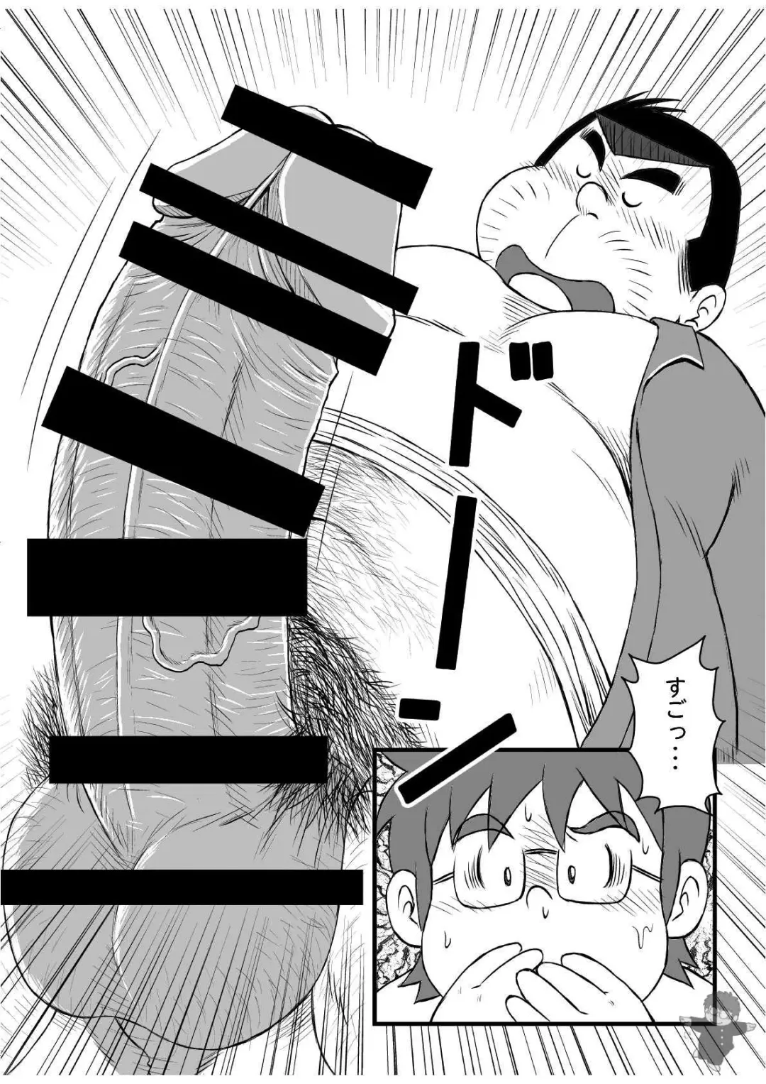 [Kondo Musashi] ALIVE! 1 Fhentai - Page 10