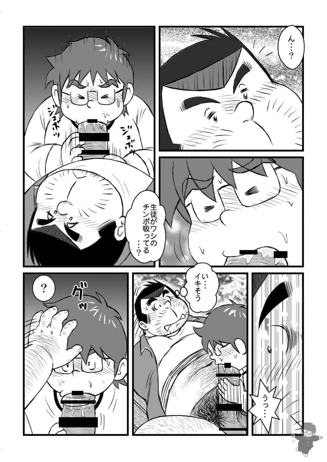 [Kondo Musashi] ALIVE! 1 Fhentai - Page 14