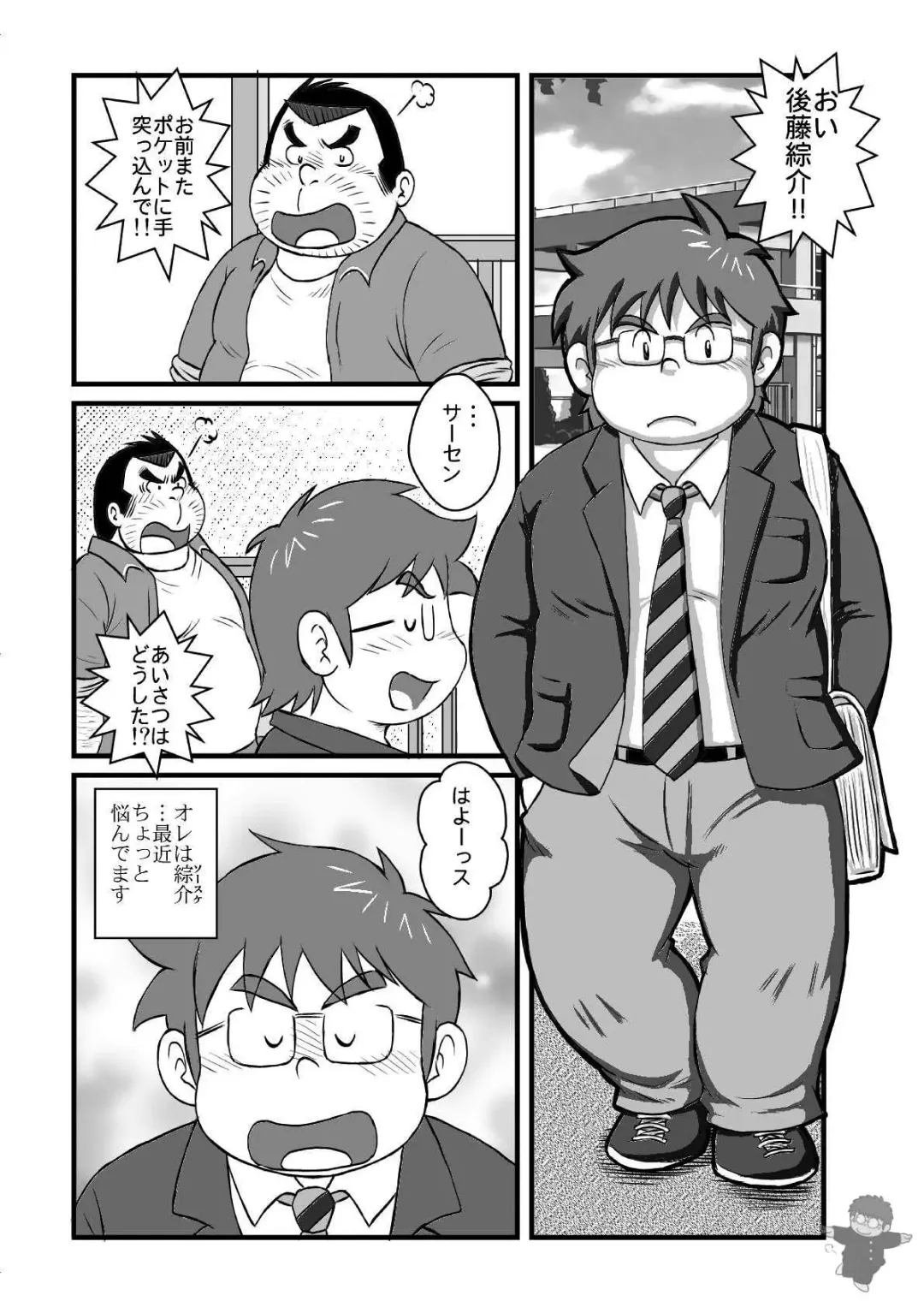 [Kondo Musashi] ALIVE! 1 Fhentai - Page 2