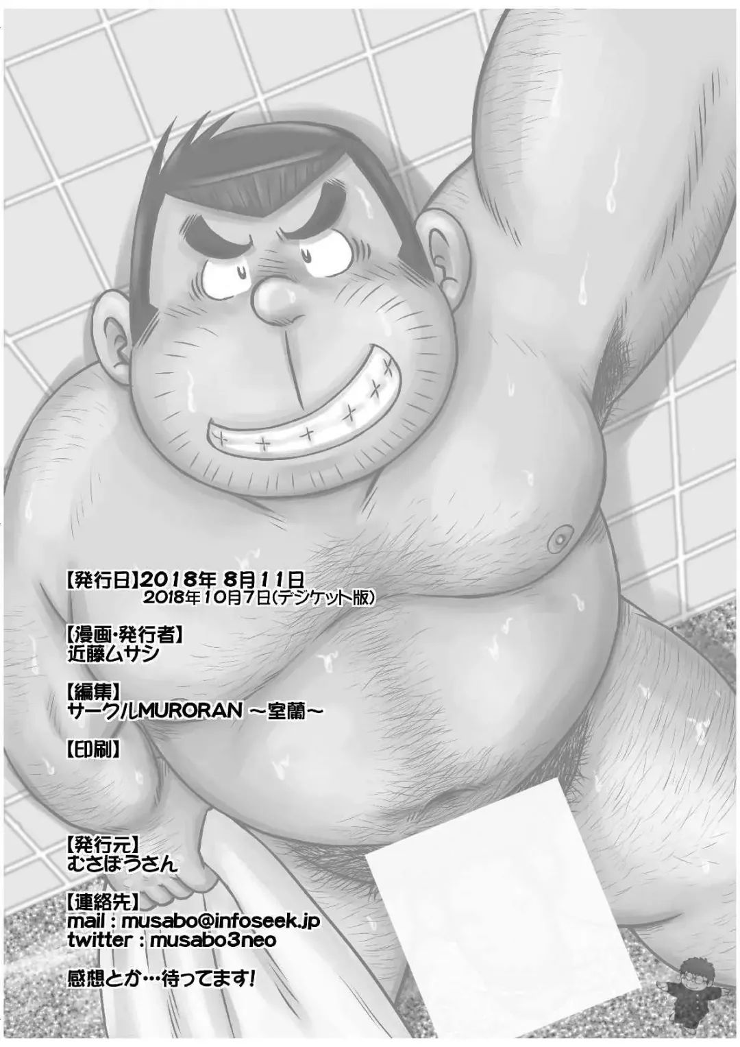 [Kondo Musashi] ALIVE! 1 Fhentai - Page 21