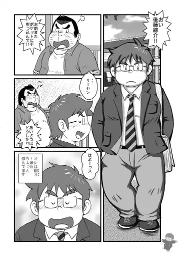 [Kondo Musashi] ALIVE! 1 Fhentai - Page 2