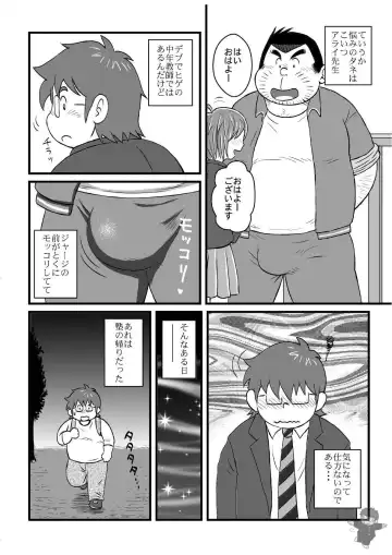 [Kondo Musashi] ALIVE! 1 Fhentai - Page 3