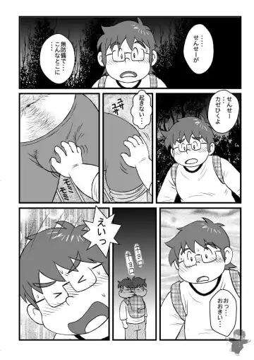 [Kondo Musashi] ALIVE! 1 Fhentai - Page 5