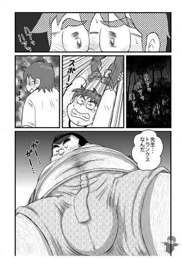 [Kondo Musashi] ALIVE! 1 Fhentai - Page 7