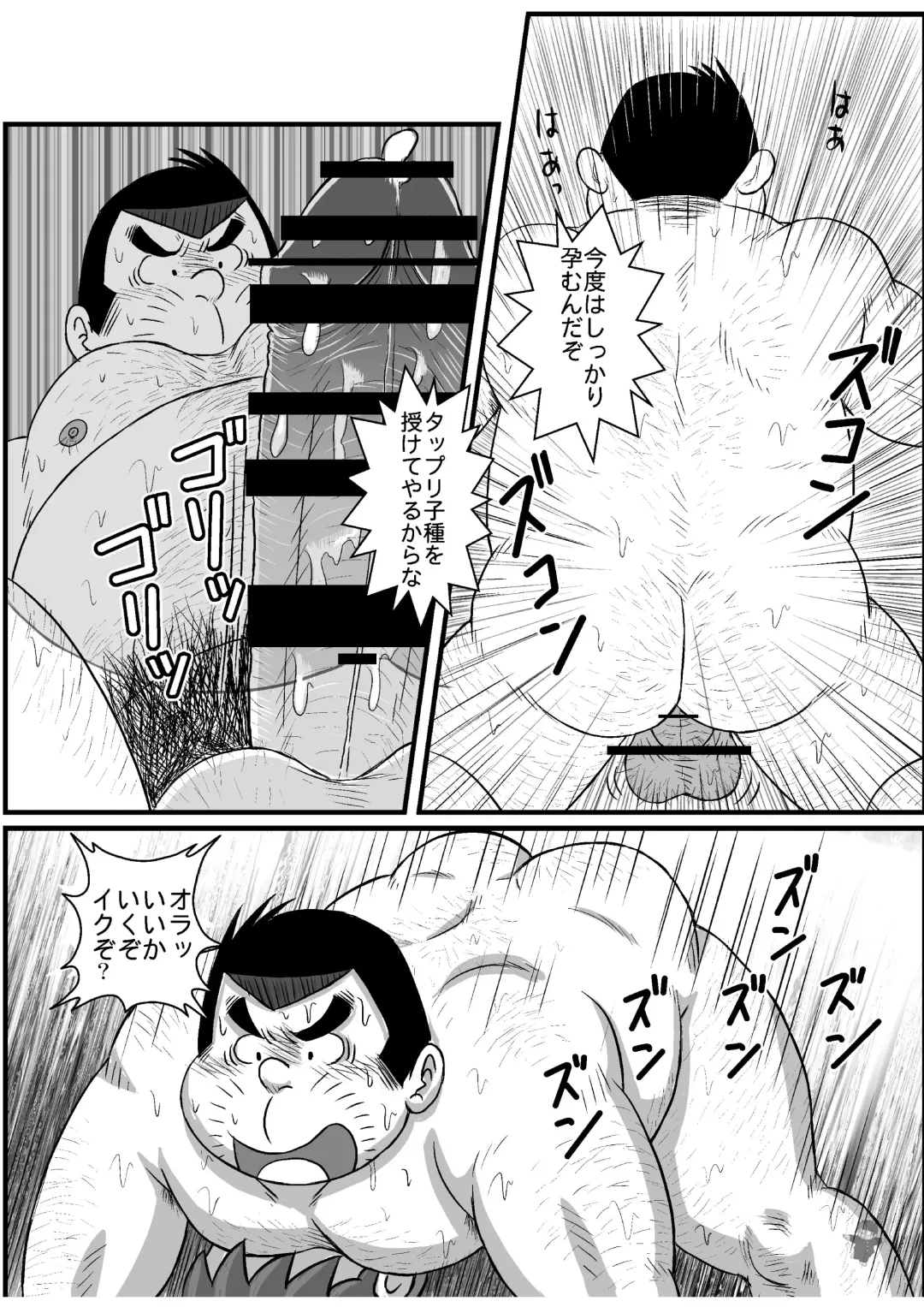 [Kondo Musashi] ALIVE! 3 Fhentai - Page 16