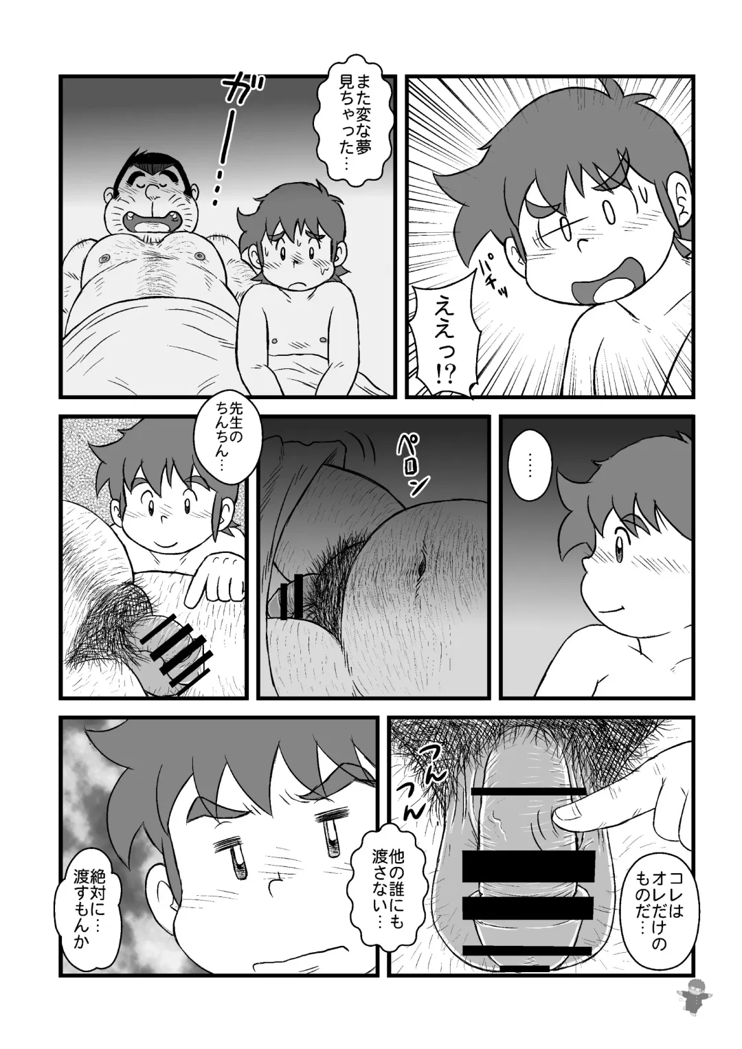 [Kondo Musashi] ALIVE! 3 Fhentai - Page 22