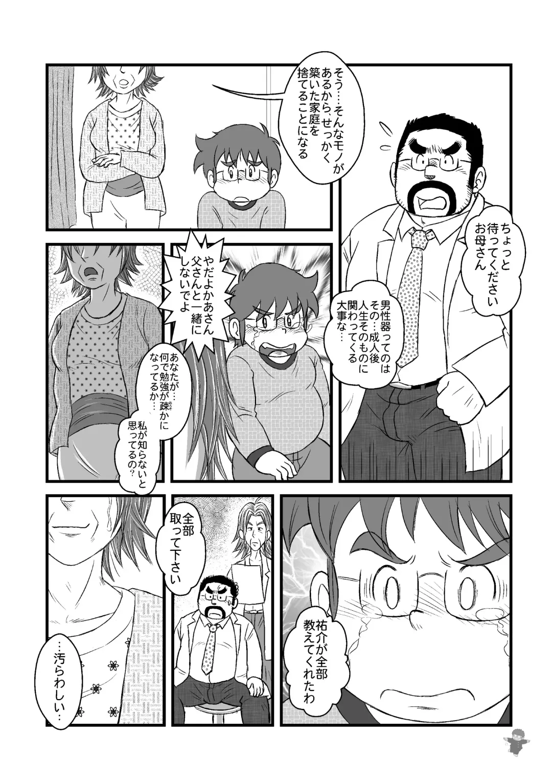 [Kondo Musashi] ALIVE! 3 Fhentai - Page 26