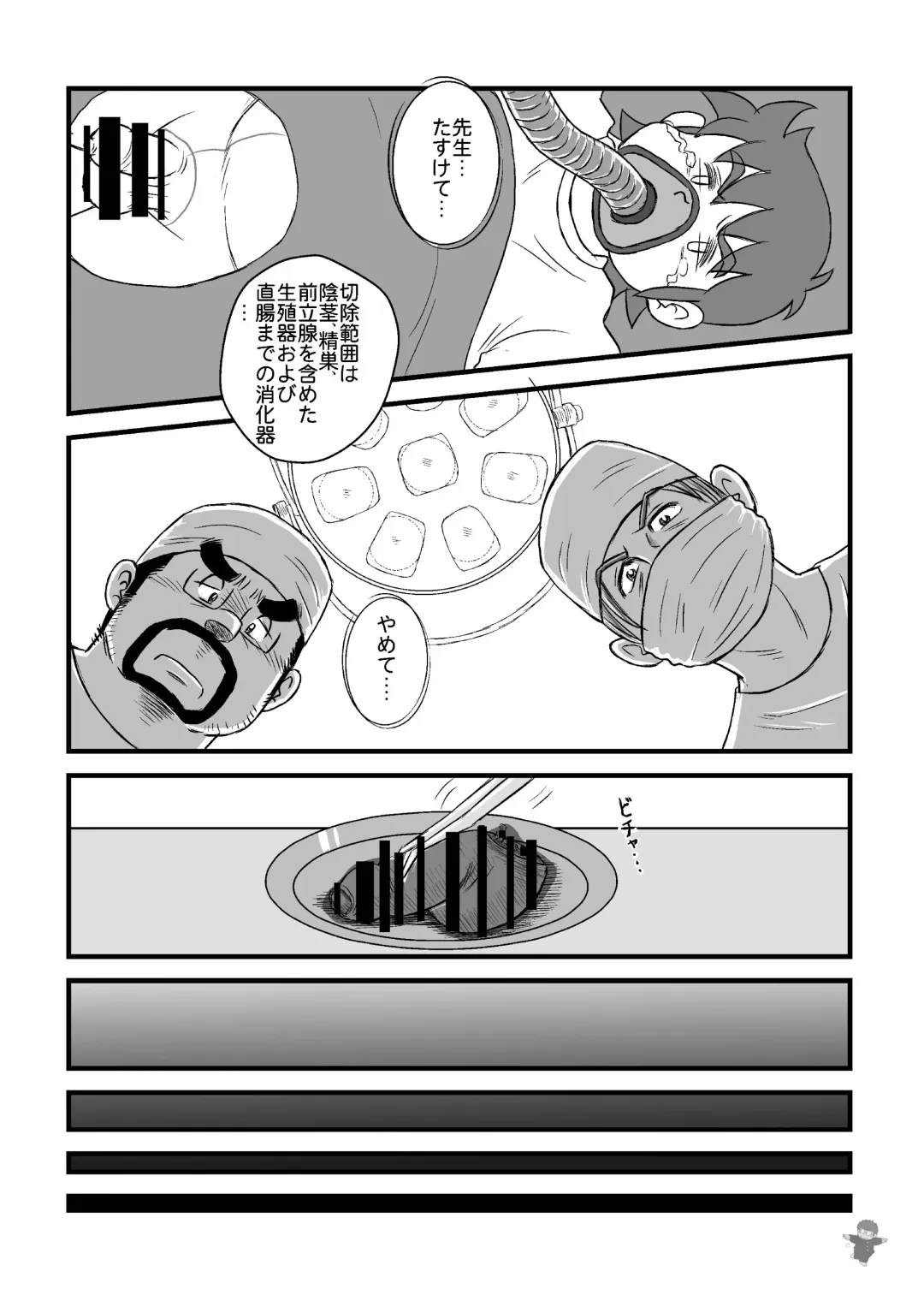 [Kondo Musashi] ALIVE! 3 Fhentai - Page 27