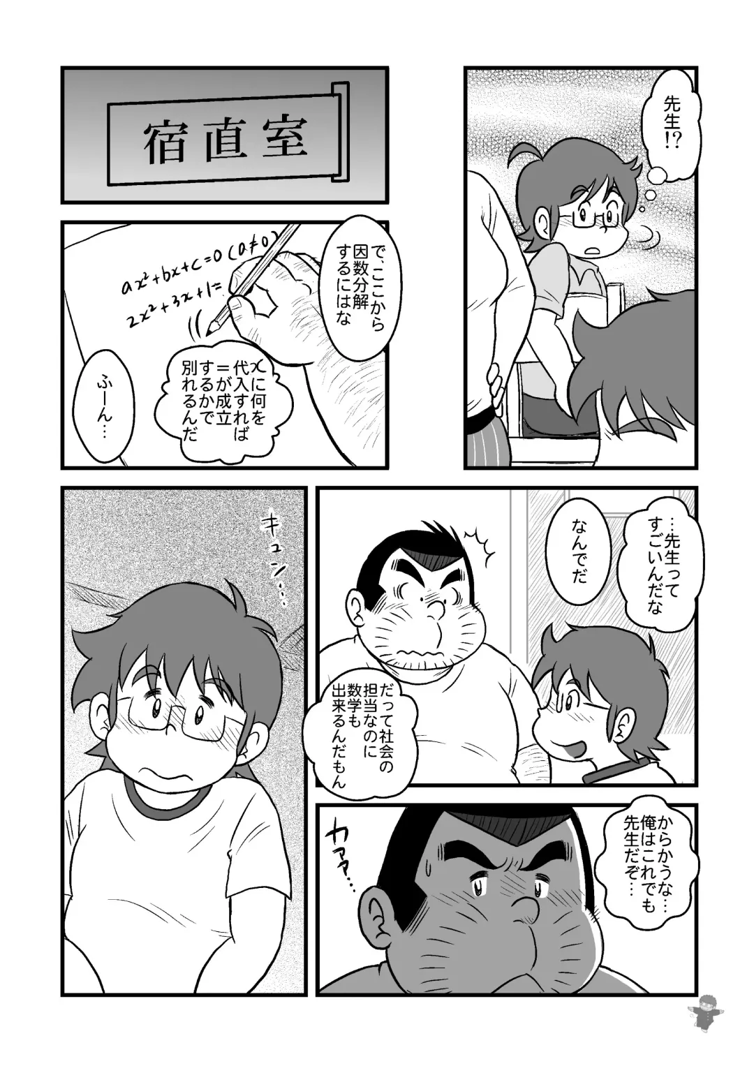 [Kondo Musashi] ALIVE! 3 Fhentai - Page 3