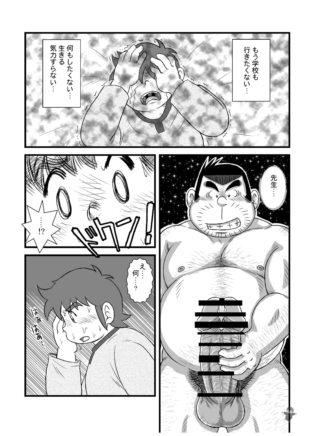 [Kondo Musashi] ALIVE! 3 Fhentai - Page 32