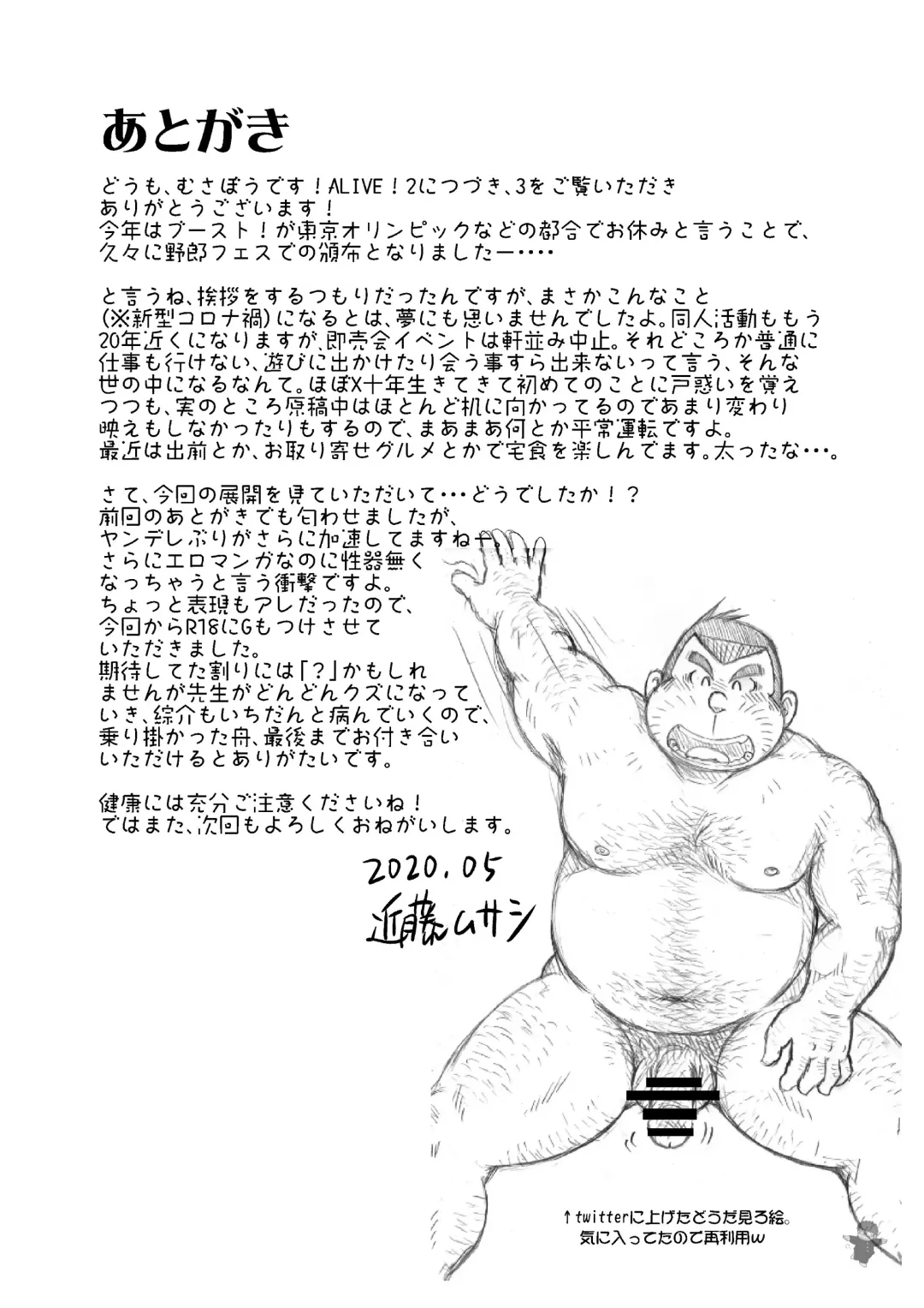 [Kondo Musashi] ALIVE! 3 Fhentai - Page 36