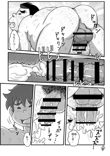 [Kondo Musashi] ALIVE! 3 Fhentai - Page 10