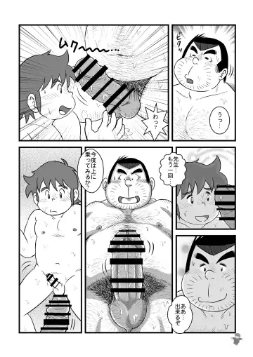 [Kondo Musashi] ALIVE! 3 Fhentai - Page 12