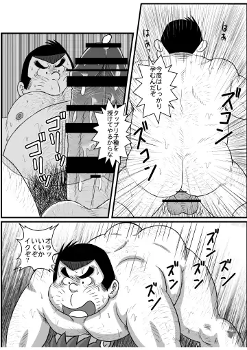 [Kondo Musashi] ALIVE! 3 Fhentai - Page 16