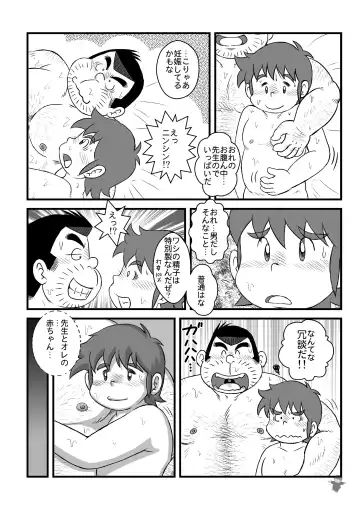 [Kondo Musashi] ALIVE! 3 Fhentai - Page 20