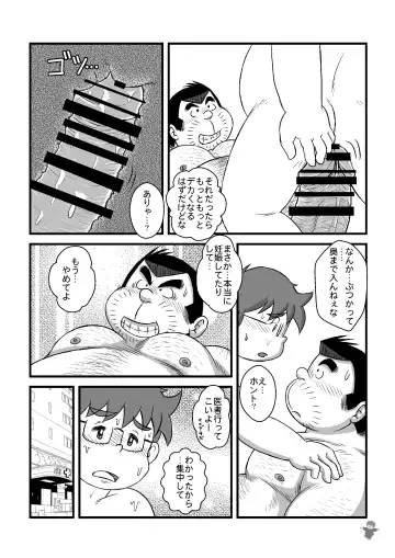 [Kondo Musashi] ALIVE! 3 Fhentai - Page 24