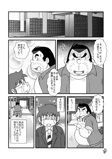 [Kondo Musashi] ALIVE! 3 Fhentai - Page 31