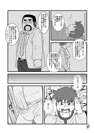 [Kondo Musashi] ALIVE! 3 Fhentai - Page 33