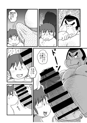 [Kondo Musashi] ALIVE! 3 Fhentai - Page 5