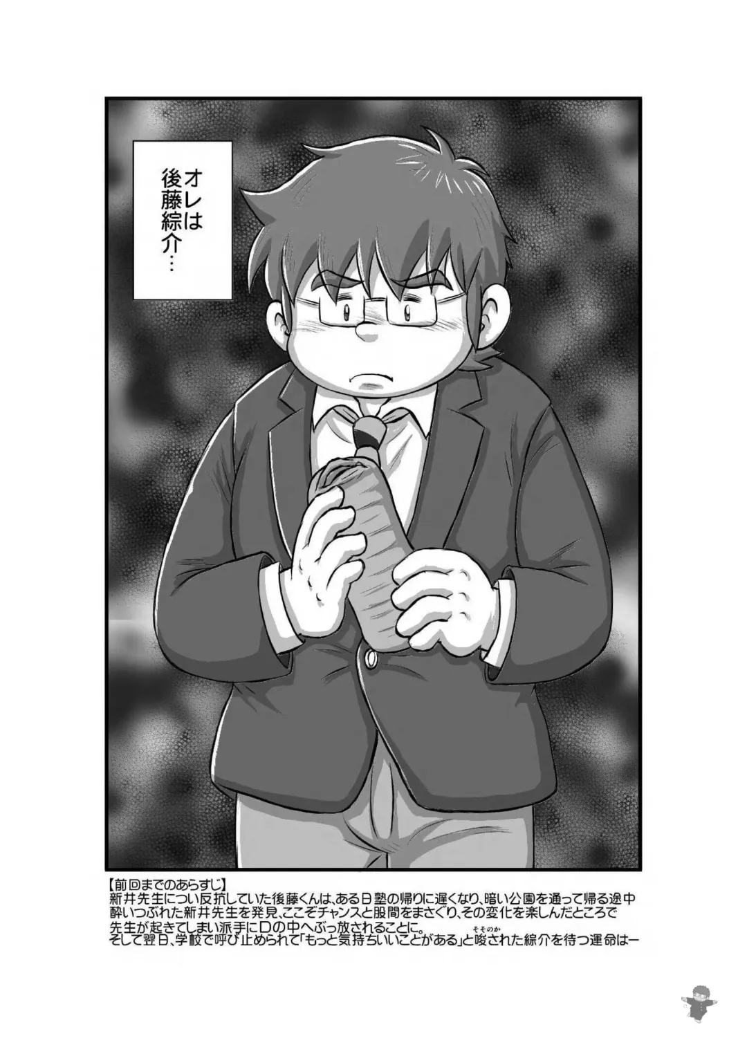 [Kondo Musashi] ALIVE! 2 Fhentai - Page 3