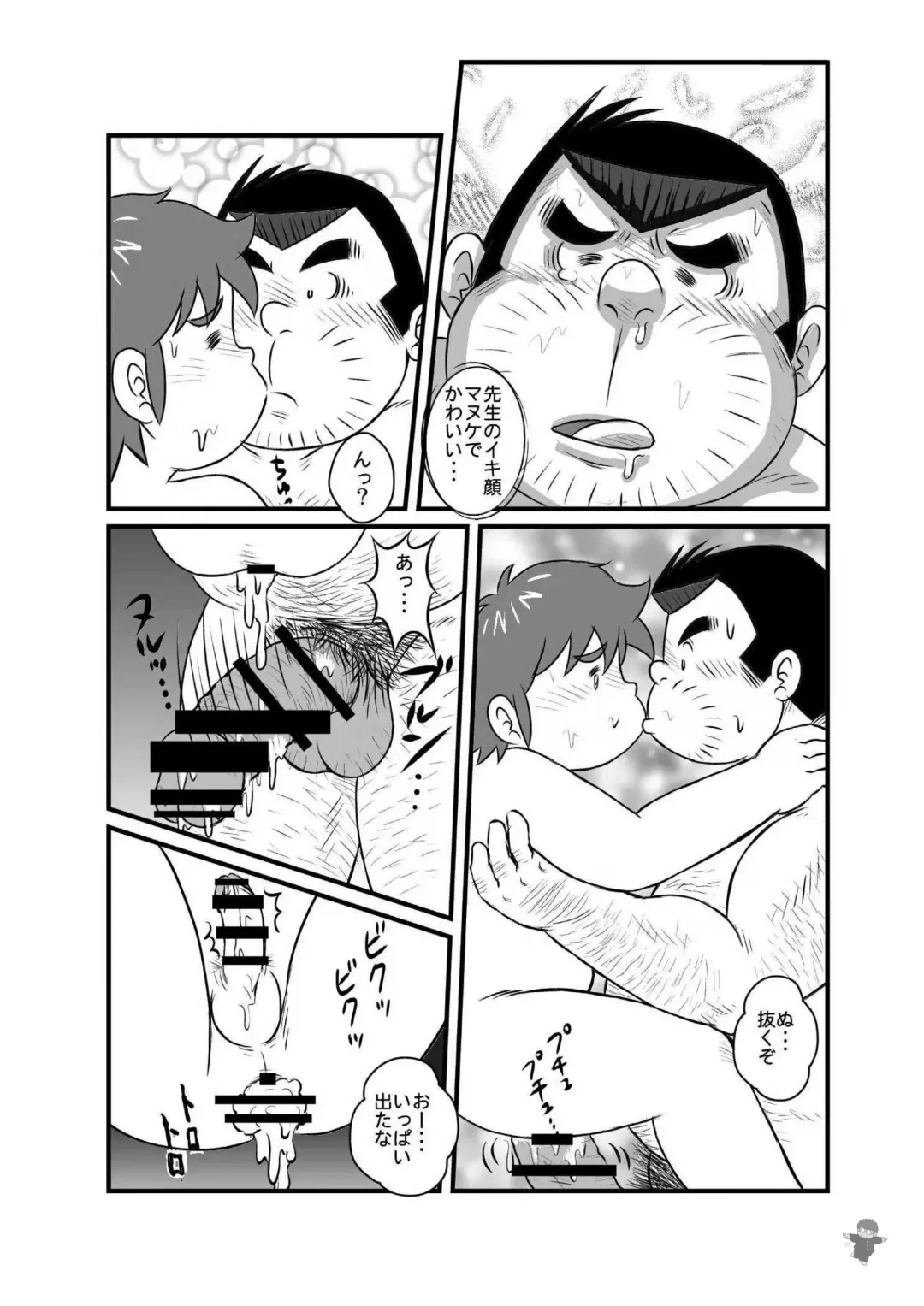 [Kondo Musashi] ALIVE! 2 Fhentai - Page 30