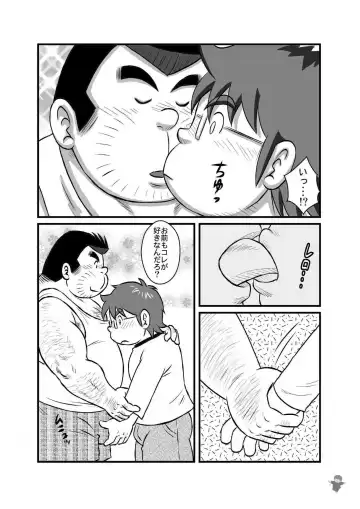 [Kondo Musashi] ALIVE! 2 Fhentai - Page 13