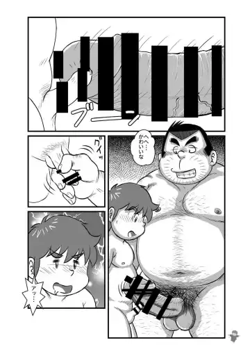 [Kondo Musashi] ALIVE! 2 Fhentai - Page 18
