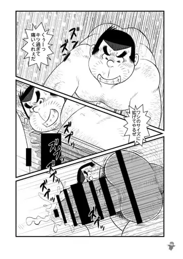 [Kondo Musashi] ALIVE! 2 Fhentai - Page 25