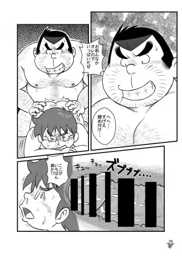 [Kondo Musashi] ALIVE! 2 Fhentai - Page 7