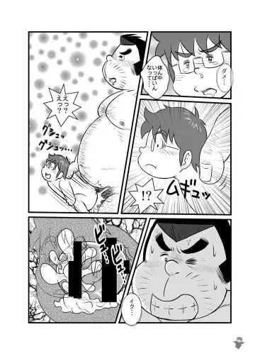 [Kondo Musashi] ALIVE! 2 Fhentai - Page 8