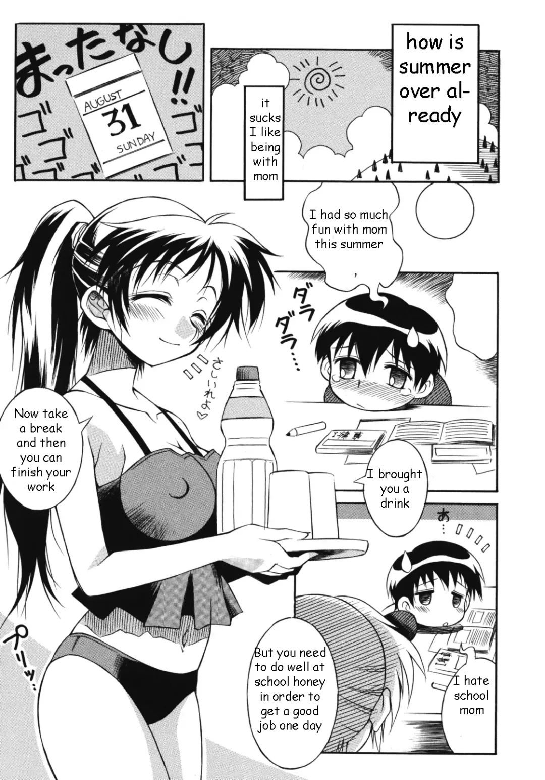 [Yaeda Nagumo] Summer Fun With Mom Fhentai - Page 1