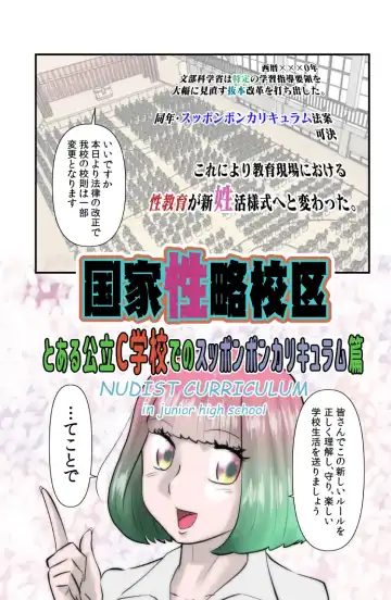 Read [Walter Wolf] Kokka Seiryaku Kouku -C Gakkou Hen- - Fhentai